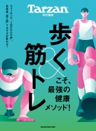 本・雑誌・コミック｜マガジンハウス｜商品一覧｜HMV&BOOKS online