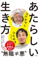 ひげおやじ　 ひげおやじと仲間たち - YouTube
