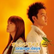 Orange Days Original Soundtrack