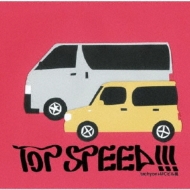 TOP SPEED!!!