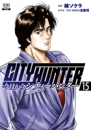 CITY HUNTER 15 [mR~bNX