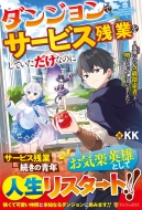 �_���W�����ŃT�[�r�X�c�Ƃ����Ă��������Ȃ̂� ��������s���T���҂Ɖ\�ɂȂ��Ă��܂��܂���