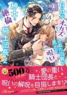 �������I�J�Y�ɂ��ꂽ�񐔂�������􂢂Ɛa�m�Ȑ�ϋR�m�c�� 2 ���C�����L�X����more