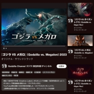 Godzilla Vs Megalon & Godzilla Vs Gigan Rex(Original Soundtrack)