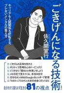 ��������ɂȂ�Z�p �L�����A���l�Ԋ֌W���D�]����A�u���Ȃ������^���̐�����