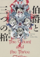 ���݂ƎO�̊�