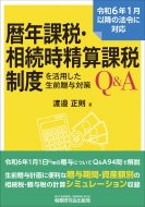 【高品質】 渡邉正則｜HMV&BOOKS online 法律
