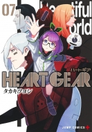 ĥ襷/Heart Gear 7 ץߥå