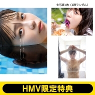 売れ筋ランキング タレント写真集 予約 (週間) - 本・雑誌・コミック｜HMVu0026BOOKS online