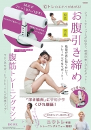 ��g���̃��`�x��������! �����������ߕ��؃g���[�j���O�}�V�� Book