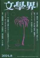 ���w�E 2024�N 8����