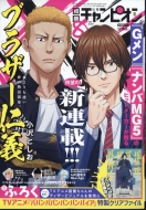 �ʍ����N�`�����s�I�� 2024�N 8����