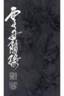 雪舟随縁 雪舟随縁 : 雪舟天谿 | HMV&BOOKS online - 9784892102356
