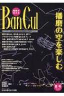 Book/Ban Cul ᤬ No.132(2024ǯƹ)