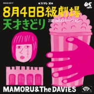 MAMORU  THE DAViES/84b (2024mix Ver.)(Ltd)
