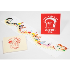 ���Ƃ������Ƃ������Ƃ��̃p���ǂ�ڂ�������