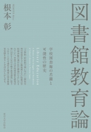 �}���ً���_ �w�Z�}���ق̋ꓬ�Ɖ\���̗��j