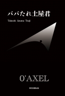 Takeshi Azuma Tsuji/ХФڲ