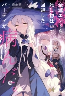 �S�ŃG���h�����ɕ������ŉ�������B�p�[�e�B���a�񂾁B