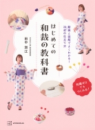 田中淑江｜商品一覧｜HMV&BOOKS online