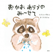 炤́@݁[āmukЂ̗cقn