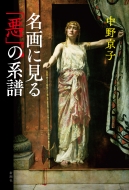 ����Ɍ���u���v�̌n��