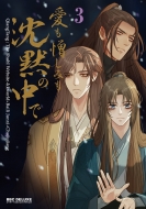 ���������݂����ق̒��� 3 �r�[�{�[�C�R�~�b�N�X�f���b�N�X