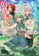 �]���悪�C�シ���锌�ݕv�l������ 4 -�O���ŋ������͉��K�����𑗂肽��-�I�[�o�[���b�v�m�x���Xf