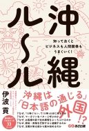 ȹ/ӥͥʹִطޤ ïⶵƤʤä 롼()