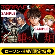 テラフォーマーズ クリアファイル付き『週刊ヤングジャンプ 2024 テラフォーマーズ クリアファイル付き『週刊ヤングジャンプ 2024