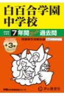Book/ɴرع 7ǯ(+3ǯhpǺ)ѡ 2025ǯ ز䥷꡼
