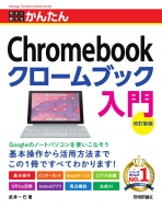 ̦/Ȥ뤫󤿤 Chromebook ֥å  