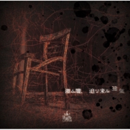 NETH PRIERE CAIN/ǡ붸