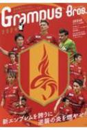 Magazine (Book)/�����ѥ�bros. 2024 Tokyo News Mook