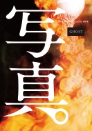 Book/ּ̿sha Shin Magazine Vol.6  Ghost