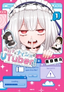 ���̎q�Ƀi�C�V����vtuber! 1 Mf�R�~�b�N�X