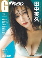 OrAUerW vol.73y\FcvzmJhJbNn