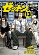 ܿϯ/Worst åȥ 13 ǯԥ󡦥ߥå