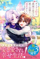 �`�[�g�ȓ]���_�Ƃ̑��q�͈��̌��݂�M������ �A���_���V���m�x���Yb