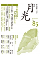 �̎����� No.85 2024�N 6��