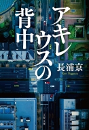 �A�L���E�X�̔w�� ���t����