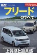 Magazine (Book)/ե꡼ɤΤ٤ ⡼ե̺ ˥塼ǥ®