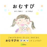 ���ނ��� �݂炢�̐S������G�{