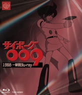 Cyborg 009 1968 Ikkyomi Blu-Ray