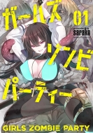 �K�[���Y�]���r�p�[�e�B�[ 1 �o���u�[�R�~�b�N�X