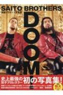 【サイン入】斉藤ブラザーズ写真集　DOOM！ 全日本】「斉藤ブラザーズ写真集 DOOM！」の発売が決定