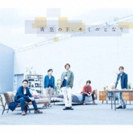 #嵐 #青空の下、キミのとなり #初回盤 026.jpg
