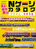 Magazine (Book)/N2024-2025 å