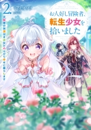 ���l�D���`���ҁA�]���������E���܂��� �匫�҂̉���t�������Ƃ̂�т�K���ɕ�炵�܂� 2 Sqex�m�x��