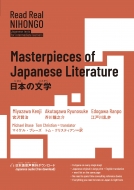 Read Real NIHONGO {̕w